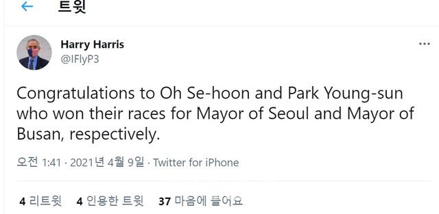 해리 해리스 전 주한미국대사 트윗 내용(사진=해리스 전 대사 트위터 캡처/뉴시스).
