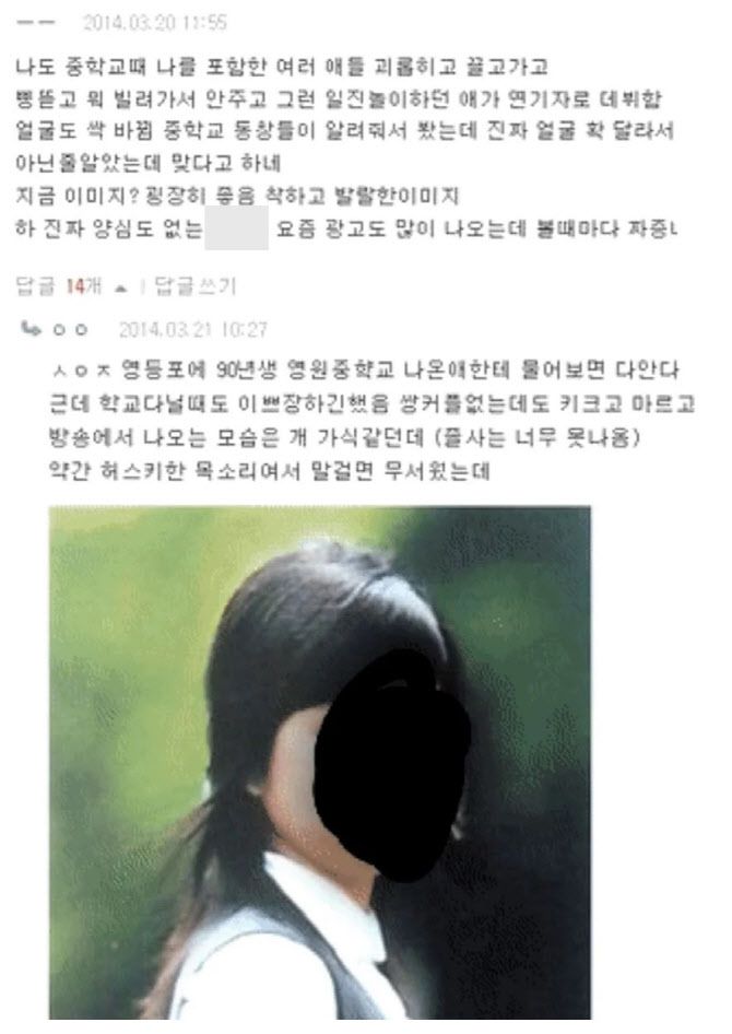 (사진=네이트판)