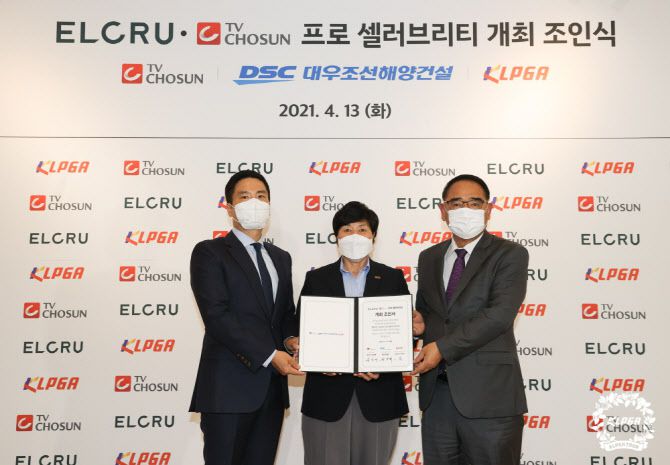 13일 열린 조인식에 참석한 김용빈 대우조선해양건설 회장(맨 왼쪽)과 강춘자 KLPGT 대표이사(가운데), 김민배 TV조선 대표가 기념촬영하고 있다. (사진=KLPGA)