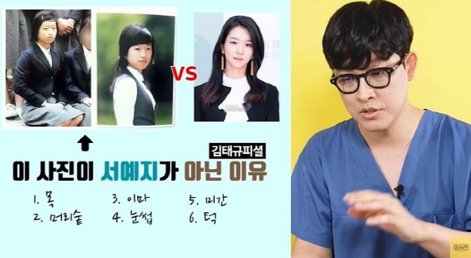 사진=의사친 유튜브 영상 캡처.