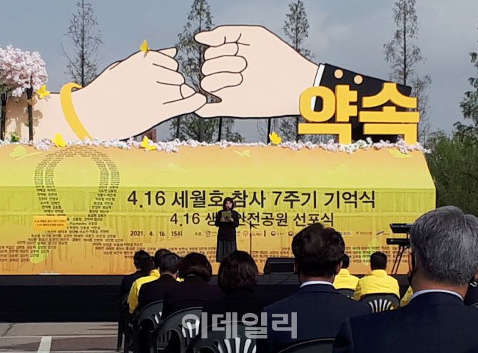 안산 단원고 졸업생 장애진씨가 16일 안산 화랑유원지에서 열린 세월호참사 7주기 기억식에서 편지를 낭독하고 있다. (사진 = 이종일 기자)