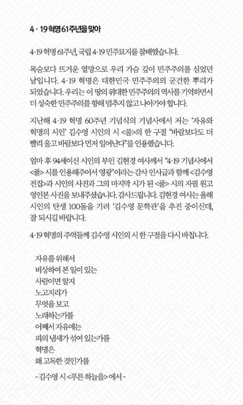 (사진=文대통령 SNS)