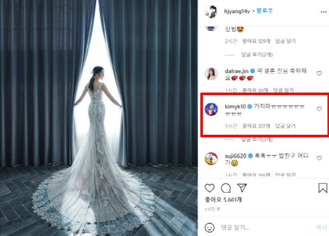 (사진=양효진 인스타그램)