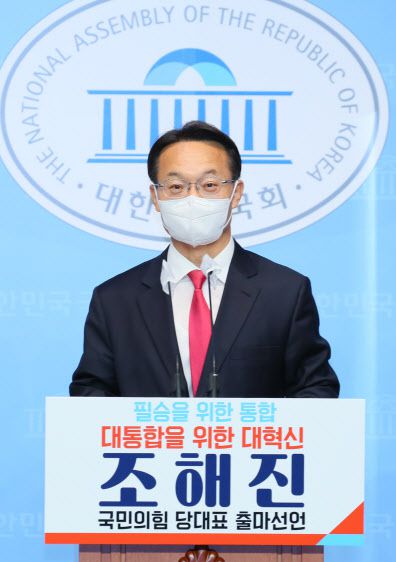 조해진 국민의힘 의원이 23일 서울 여의도 국회 소통관에서 당대표 선거 출마를 선언하고 있다.(사진=연합뉴스)