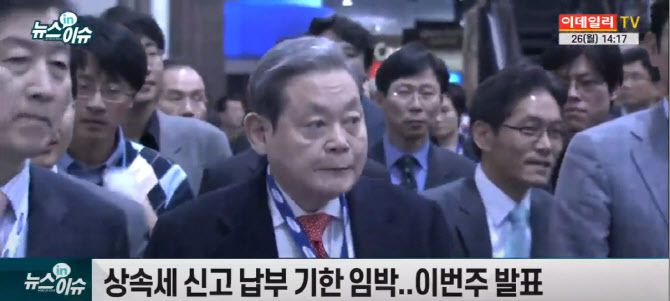 26일 이데일리TV 빅머니 1부 ‘기업 in 이슈’ 방송.