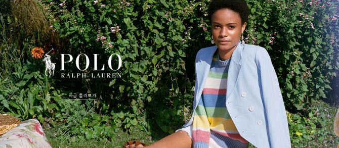 (사진=폴로 랄프로렌 공식 홈페이지 캡쳐)