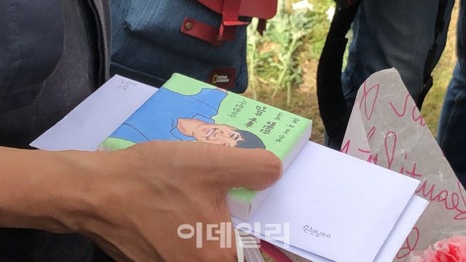 8일 한 시민이 故 손정민씨 아버지 손현씨에게 전달한 정민씨의 그림과 편지(사진=이상원 기자)