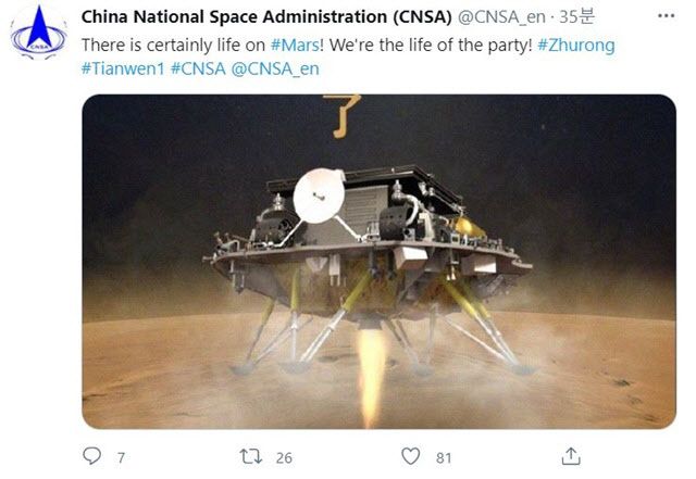 중국국가항천국도 화성 탐사선의 성공적인 착륙을 알렸다.(사진=중국국가항천국 트위터)