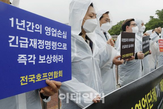 코로나19 대응 전국자영업자비상대책위원회가 17일 서울 여의도 국회 앞에서 기자회견을 열고 집합금지-집합제한 업종 손실보상, 1년간 매출액 감소액의 20% 손실보상 등을 촉구하고 있다. (사진=뉴시스)