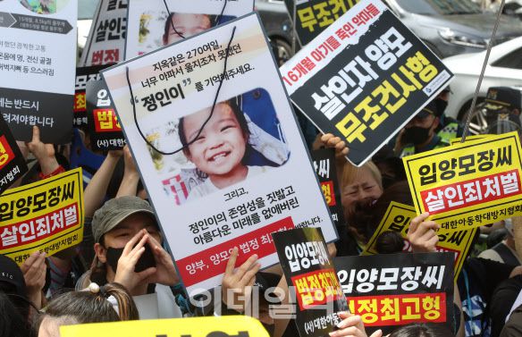 16개월 된 입양아 정인양을 학대해 숨지게 한 혐의를 받는 양부모의 1심 선고 공판이 열린 14일 서울 양천구 서울남부지법 앞에서 시민들이 양부모에 대한 강력한 처벌을 요구하는 팻말을 들고 있다. (사진=이데일리 방인권 기자)