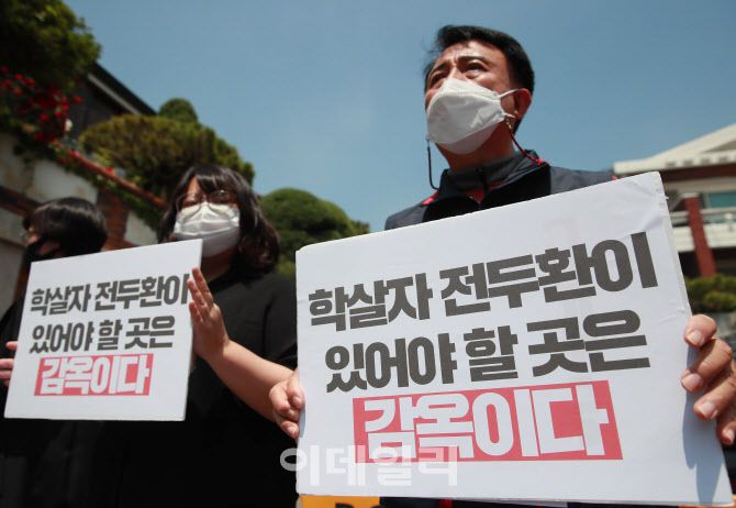 [이데일리 노진환 기자] 5.18 광주민주화운동 41주년인 18일 오후 서대문구 연희동 전두환 사저 앞에서 진보당 서대문구위원회, 서대문겨레하나, 민주노총 서울본부 서부지역지부 등 주최로 서대문지역 제 단체 기자회견이 열렸다. 참석자들이 ‘학살자 전두환이 있어야 할 곳은 감옥이다’가 적힌 피켓을 들고 있다.