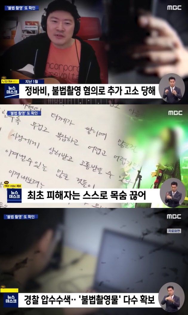 정바비. 사진=MBC, 네이버 온스테이지, EBS 스페이스 공감