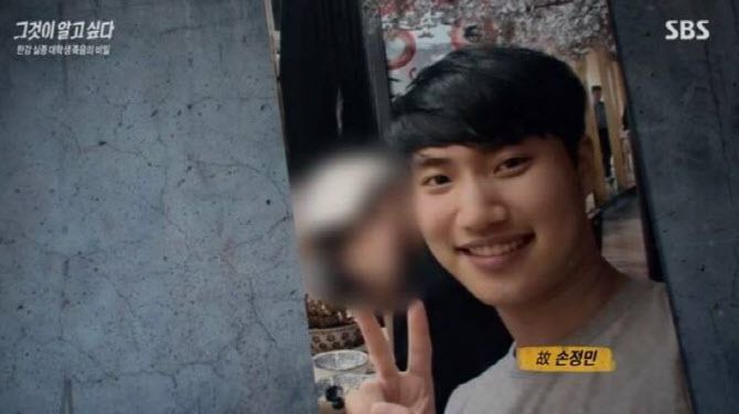 SBS ‘그것이 알고 싶다’