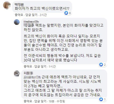 사진=이준석 후보 페이스북