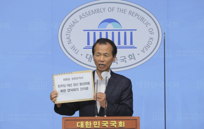 대권 도전을 선언한 최문순 강원도지사가 6일 국회 소통관에서 기자회견을 열고 ‘더불어민주당 대선경선 활성화를 위한 연석회의’를 제안하며 민주당에 제출한 건의문을 들어 보이고 있다. (사진=연합뉴스)