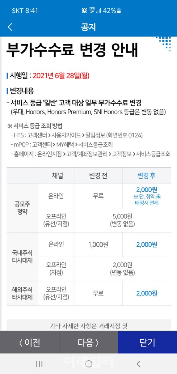 △삼성증권 MTS 캡쳐