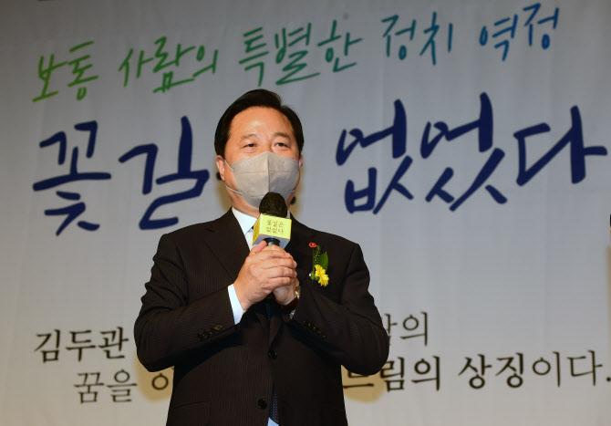 지난 9일 서울 효창동 백범김구기념관에서 열린 더불어민주당 김두관 의원의 ‘꽃길은 없었다’ 출판기념회에서 김 의원이 인사말을 하고 있다 (국회사진기자단)
