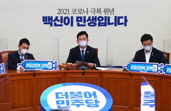 송영길(가운데) 더불어민주당 대표가 지난 7일 오전 서울 여의도 국회에서  최고위원회 회의를 주재하고 있다. (사진=연합뉴스)