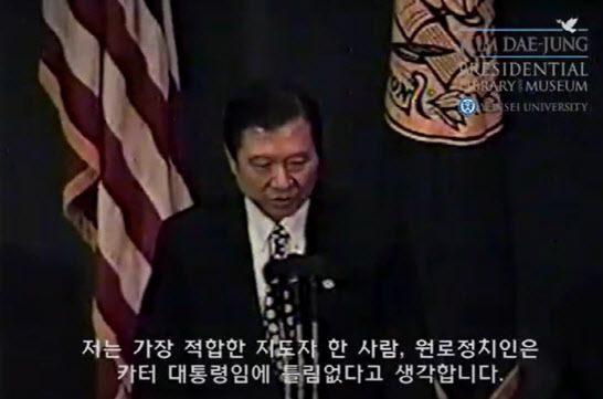 연세대 김대중도서관이 6·15 남북공동선언 21주년을 맞이해 1994년 1차 북핵 위기 당시 지미 카터 전 미국 대통령의 방북을 제안한 김대중 전 대통령의 동영상 자료를 14일 공개했다. 사진은 영상에서 질의응답 하는 김대중 전 대통령(사진=연세대 김대중도서관).