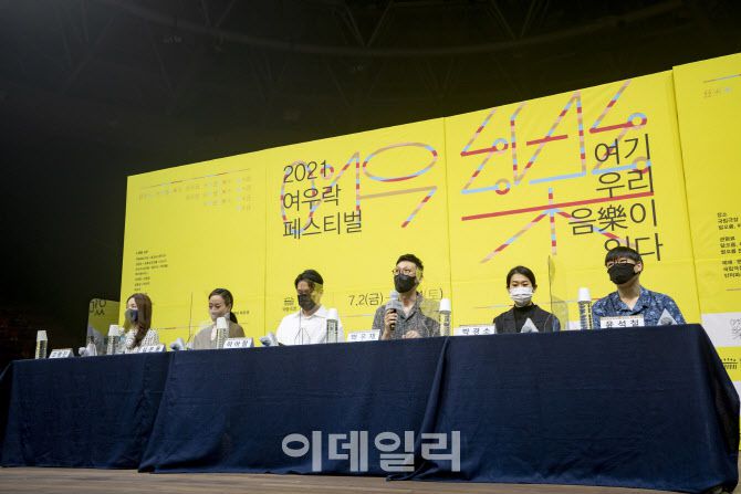 16일 서울 중구 국립극장 하늘극장에서 열린 ‘2021 여우락 페스티벌’ 기자간담회에서 박우재(오른쪽에서 세 번째) 크리에이티브 디렉터가 올해 축제 방향을 설명하고 있다. (사진=국립극장)