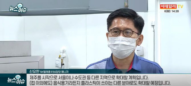 신요한 SK텔레콤 ESG담당 매니저.