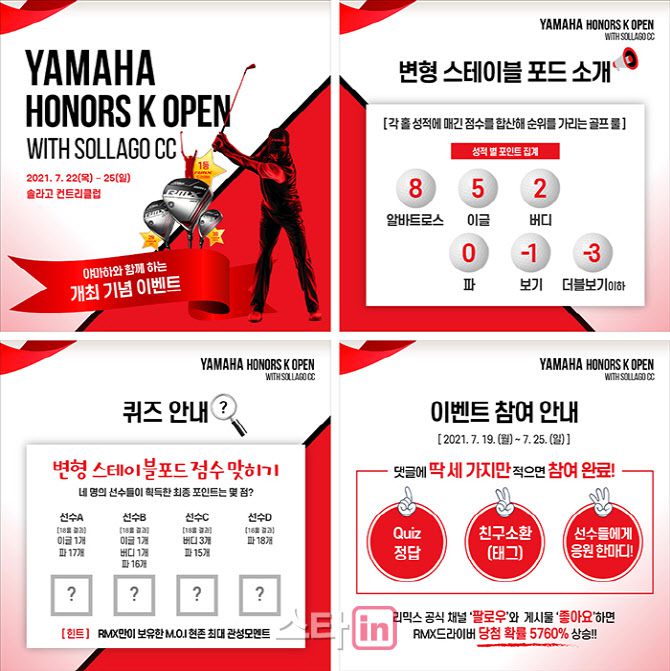 (사진=야마하골프)