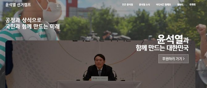 (사진=윤러브닷컴 캡처)