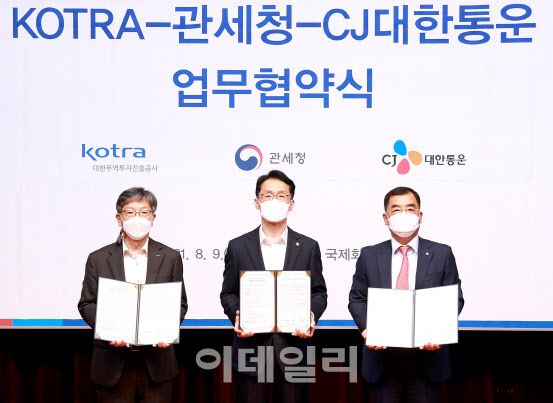 코트라가 9일 서울 서초구 본사에서 관세청·CJ대한통운과 3자 간 업무협약(MOU)을 체결했다. 유정열 사장(왼쪽)이 임재현 관세청장(가운데), 강신호 CJ대한통운 대표와 기념 촬영을 하고 있다. (사진=코트라)