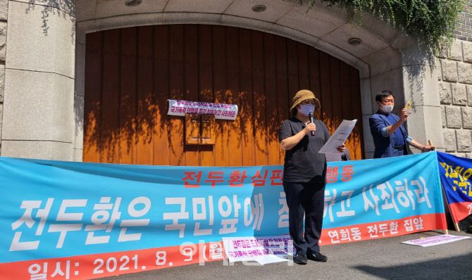 전두환씨가 광주에서 열리는 항소심 재판에 출석한 9일, 서울 서대문구 연희동 전씨의 자택에서 기자회견을 열고 있다.(사진=이용성 기자)