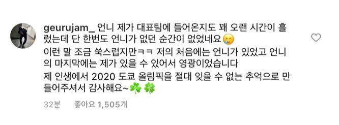 (사진=김연경 인스타그램)