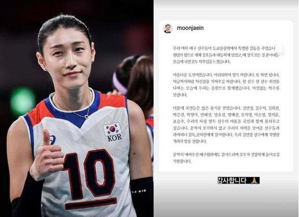 사진=김연경 인스타그램