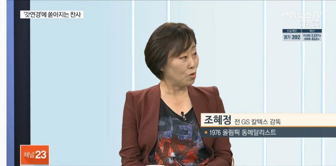 사진=연합뉴스TV 방송 캡처