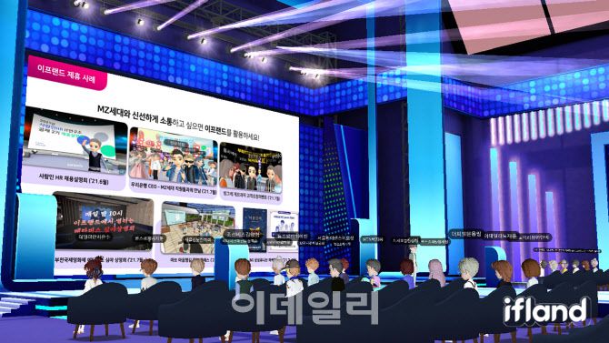 19일 메타버스 이프랜드 내에서 진행된 기자간담회 전경. SKT 제공