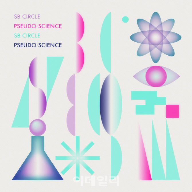 크로스오버 그룹 신박서클 정규 2집 앨범 ‘유사과학’ 커버(사진=플랑크톤뮤직)