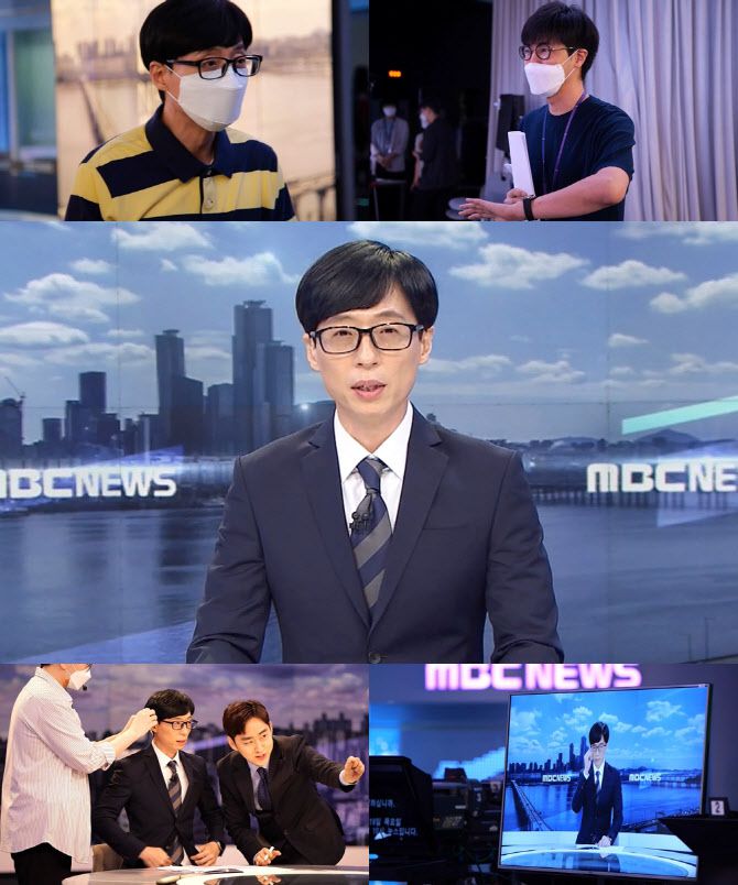 ‘놀면 뭐하니?’(사진=MBC)