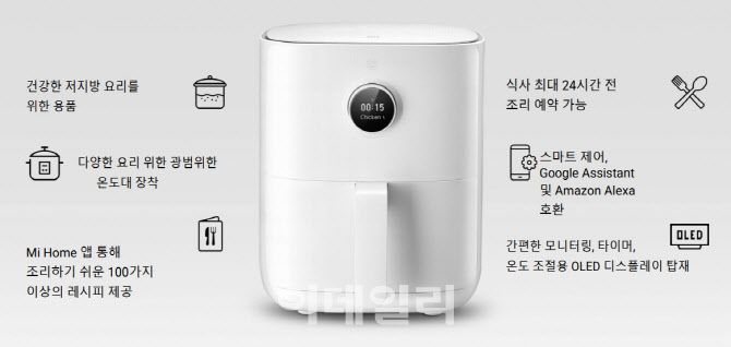 국내에 정식으로 출시된 샤오미 에어프라이어.