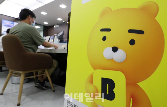 서울 중구 KB증권 명동스타PB센터를 찾은 시민들(사진=방인권 기자)