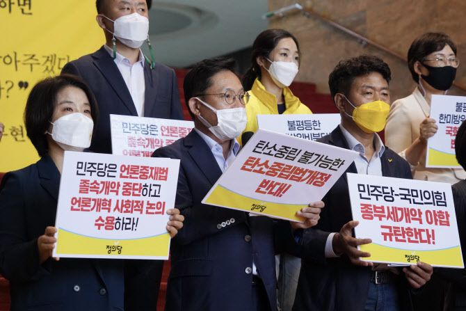 정의당 의원들이 30일 오전 국회 본관 로텐더홀 계단에서 기자회견을 열고 있다. (사진= 정의당)