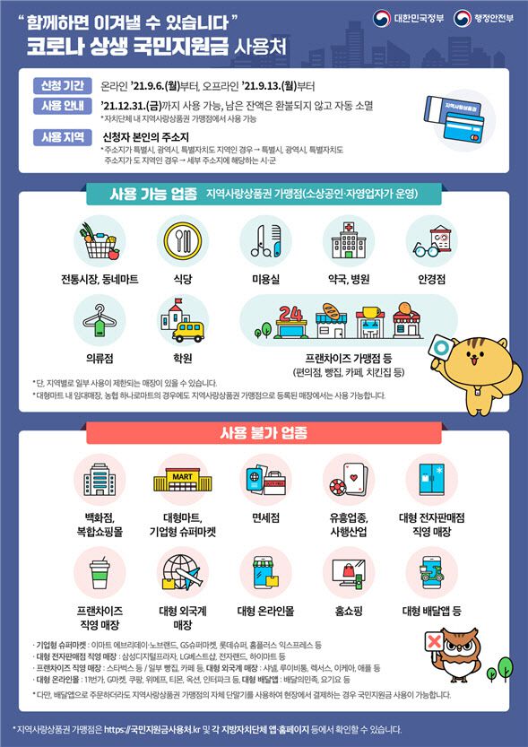 (이미지=기획재정부)