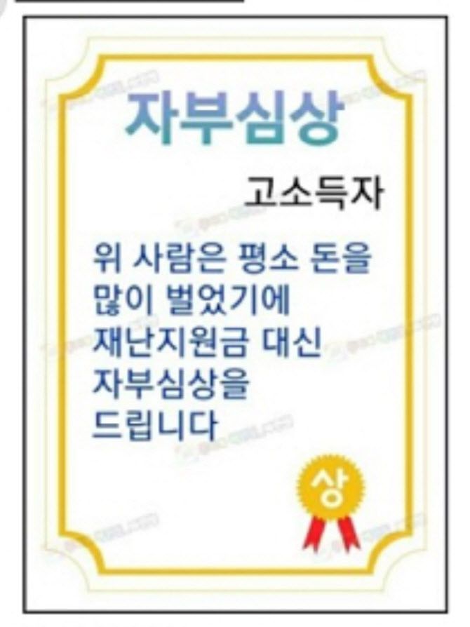 (사진=온라인 커뮤니티 캡처)