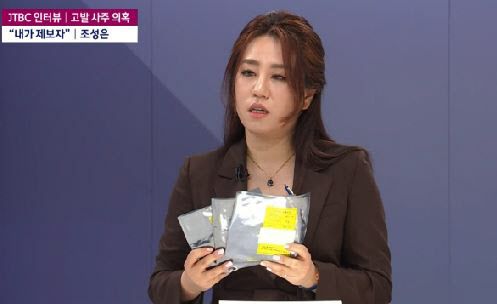 야당을 통한 여권 인사 고발 사주 의혹의 제보자임을 밝힌 조성은 전 미래통합당(현 국민의힘) 선거대책위원회 부위원장이 10일 오후 JTBC 뉴스룸에 출연해 수사기관에 제출한 증거자료를 들어보이고 있다.(사진=JTBC제공/연합뉴스)