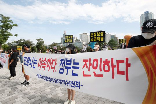 지난달 26일 오후 광주 서구 광주시청 앞에서 광주자영업비상대책위원회 회원들이 영업제한 방역 지침에 반발하는 기자회견을 하고 있다.(사진=연합뉴스)