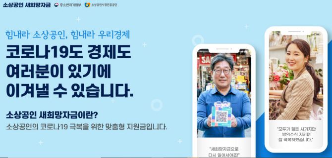 새희망자금 누리집.