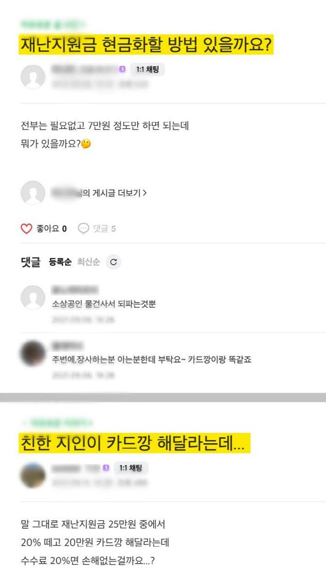 (사진=온라인 커뮤니티 캡처)