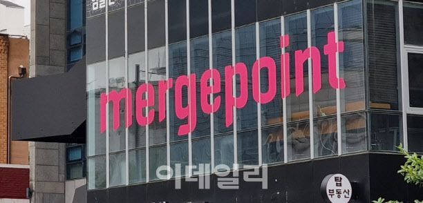 서울 영등포에 위치한 머지플러스 본사. (사진=이데일리DB)