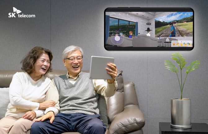 추석 연휴를 맞아 ‘이프랜드’의 메타버스에 모여 즐거운 시간을 보내고 있는 가족의 모습