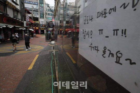 한 음식점에 코로나19로 휴무한다는 공지문이 붙어 있다.(사진=이영훈 기자)