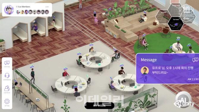 유니티로 개발 중인 LG유플러스 가상 오피스 (사진=유니티코리아)