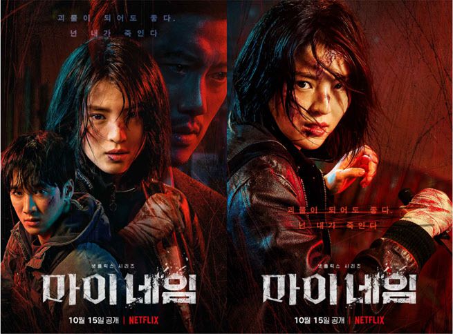 (사진=넷플릭스)