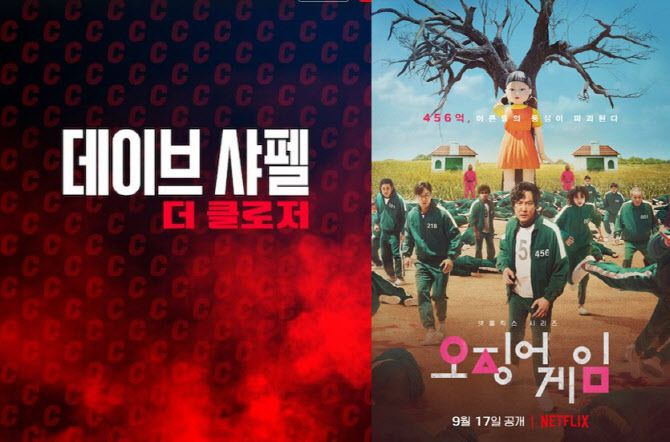 (사진=넷플릭스)